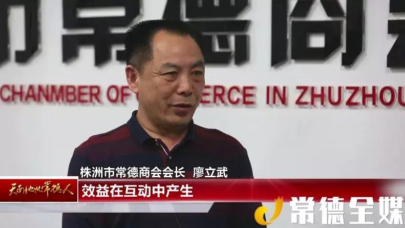 他是在株洲的10万常德人之一，创办的公司产品远销27个国家