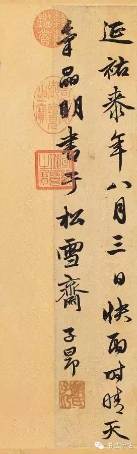 赵孟頫行书昼锦堂记原文,赵孟頫昼锦堂记高清作品欣赏