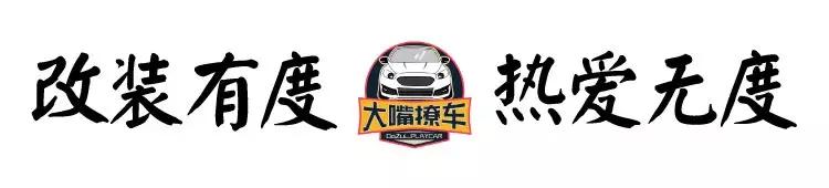 尚酷实用改装,尚酷最佳改装套件