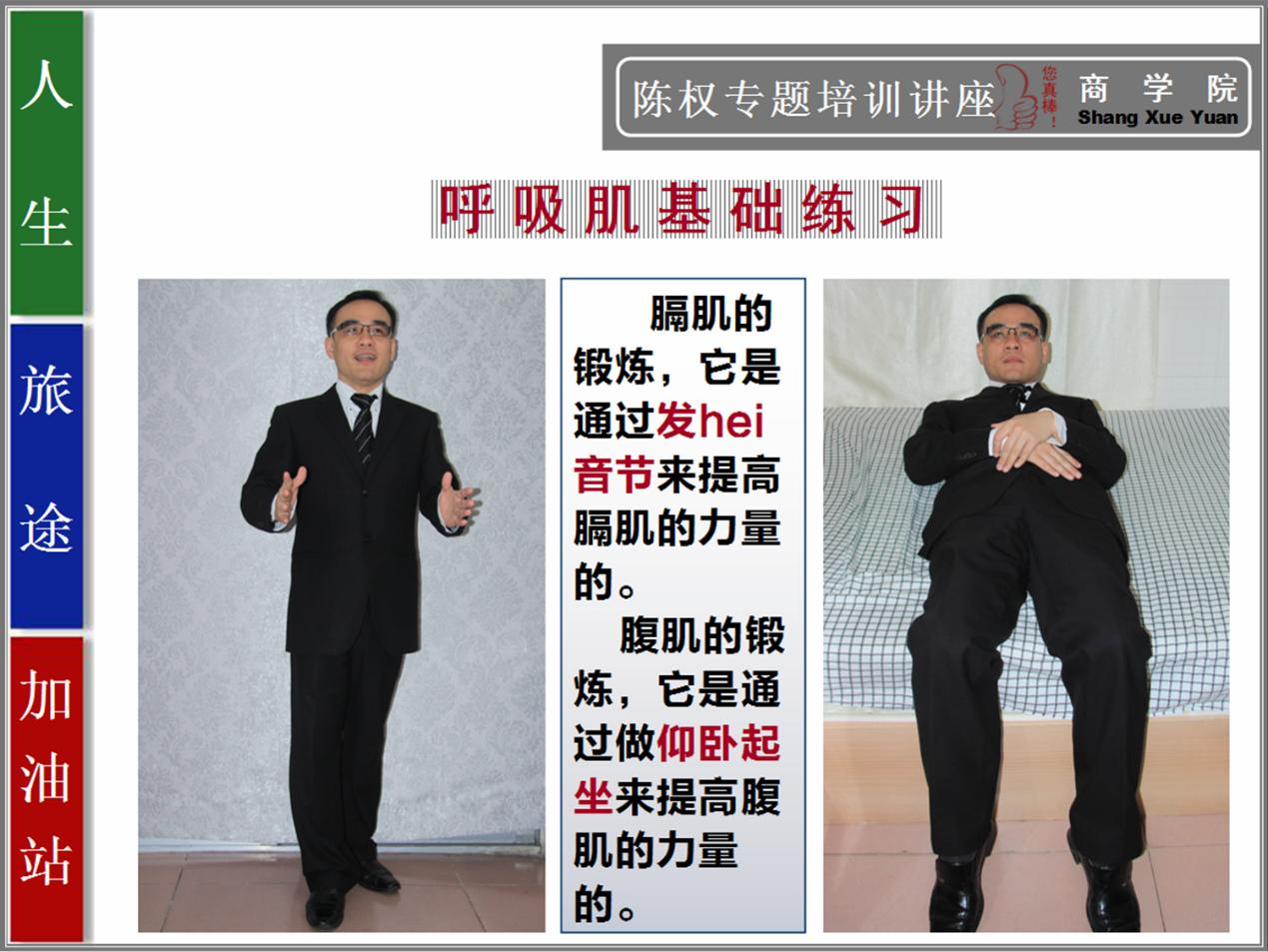 演讲气沉丹田正确练法,当众演讲怎么训练语言