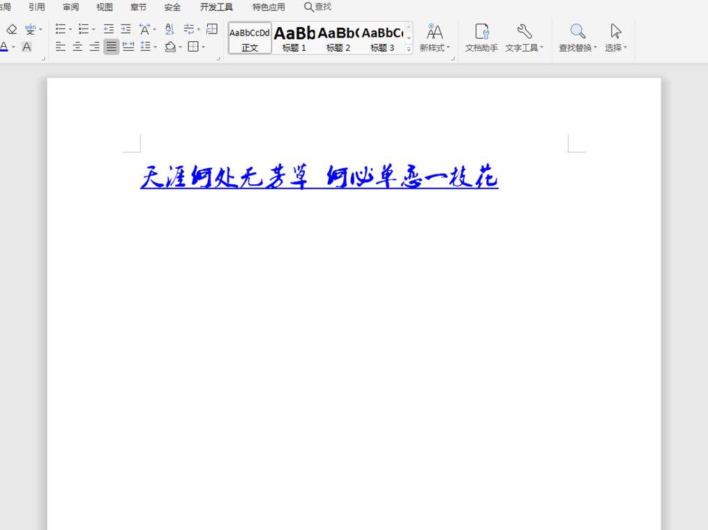 wpsword里空白处下划线怎么打出来,word里下划线一打字就消失怎么办