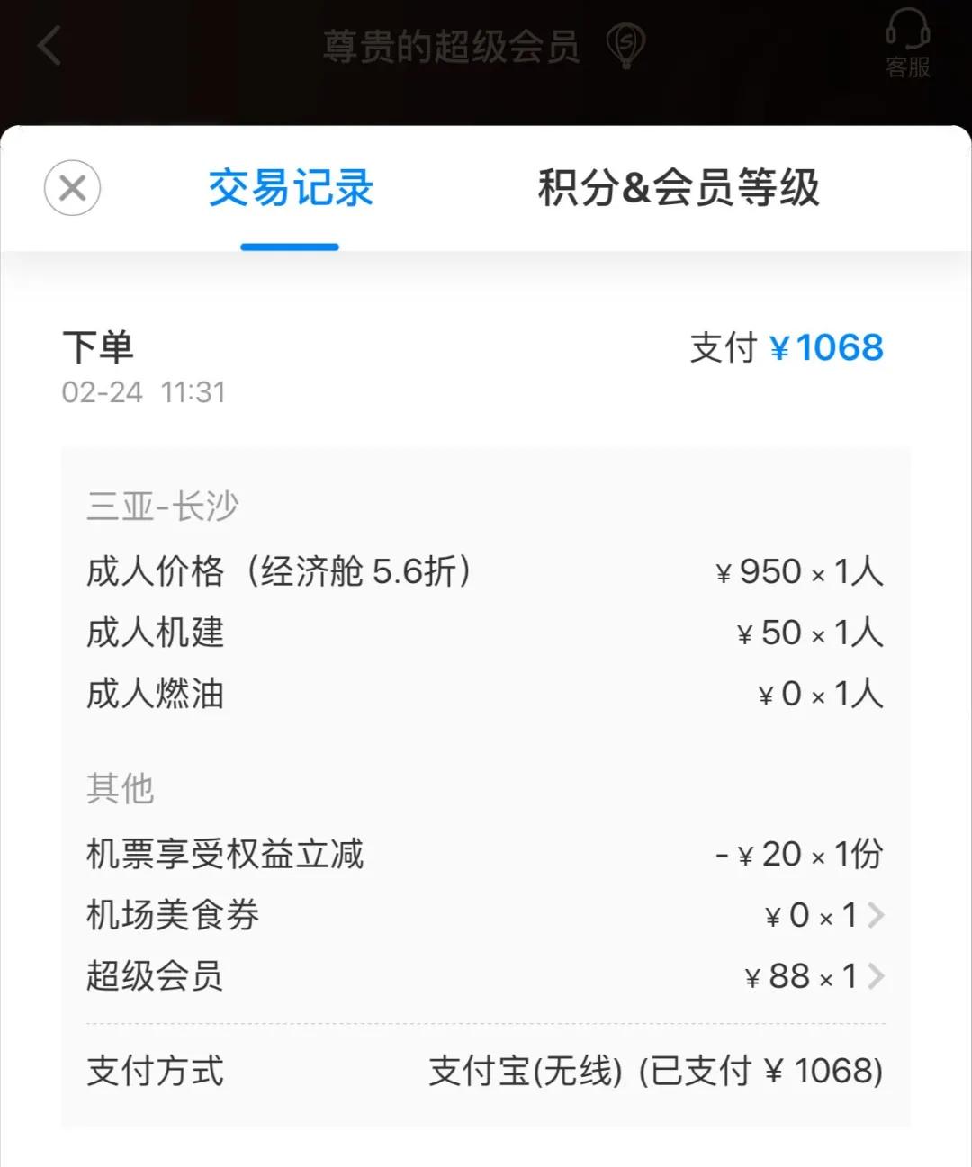 航空公司提前一天退票怎么处理,各家航空公司退票收手续费的标准