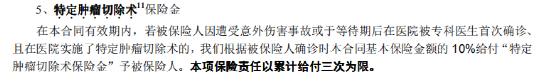 御享颐生重疾险优享版怎样,御享颐生重大疾病保险优享版