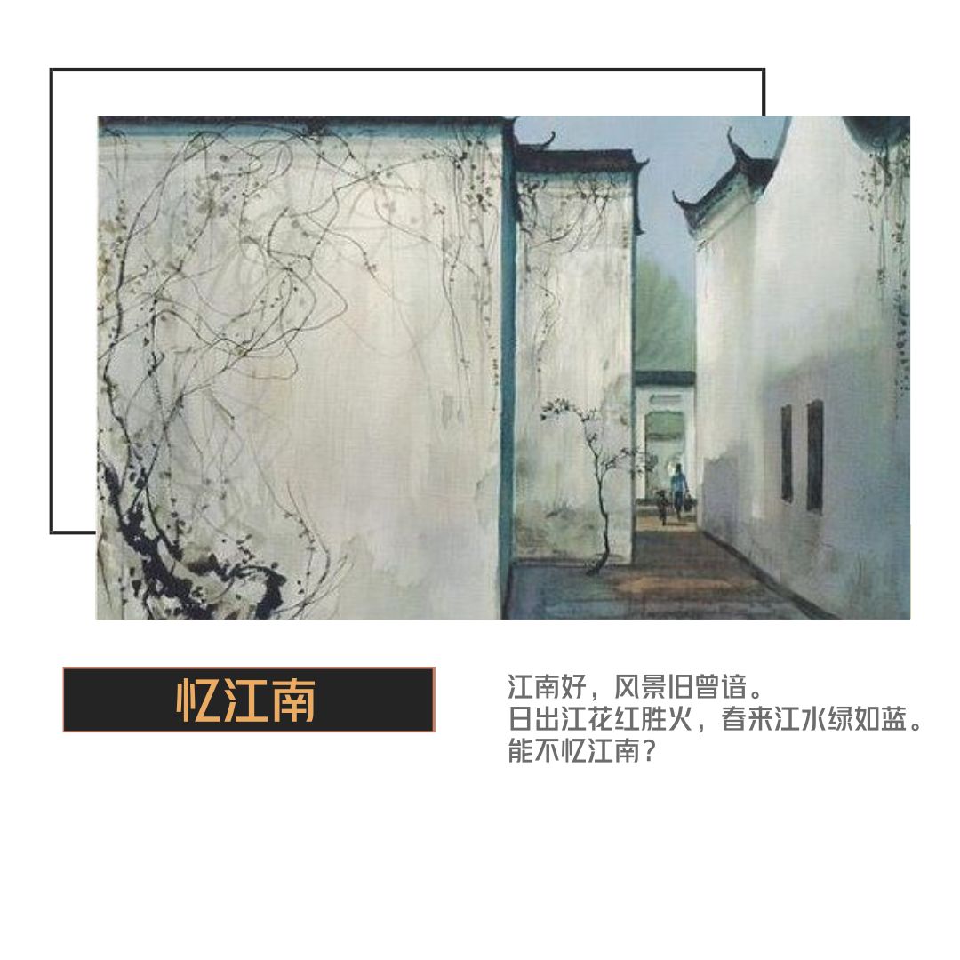 忆江南唐白居易古诗解析,白居易忆江南最忆是杭州拼音