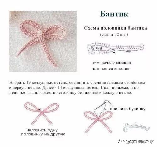 钩针蝴蝶结花样大全图解,钩针蝴蝶结教程全过程