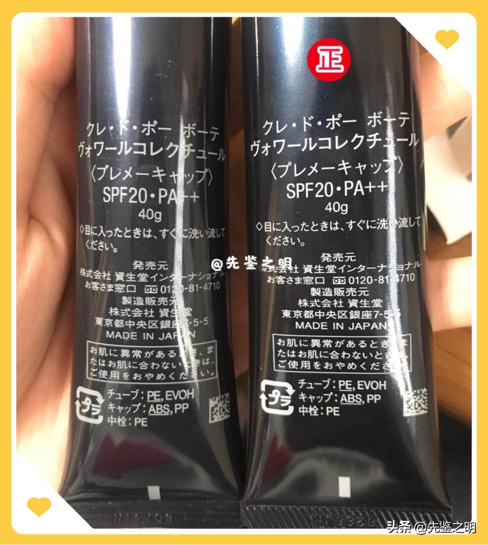 cpb隔离霜高仿,怎样鉴别cpb隔离霜的真伪