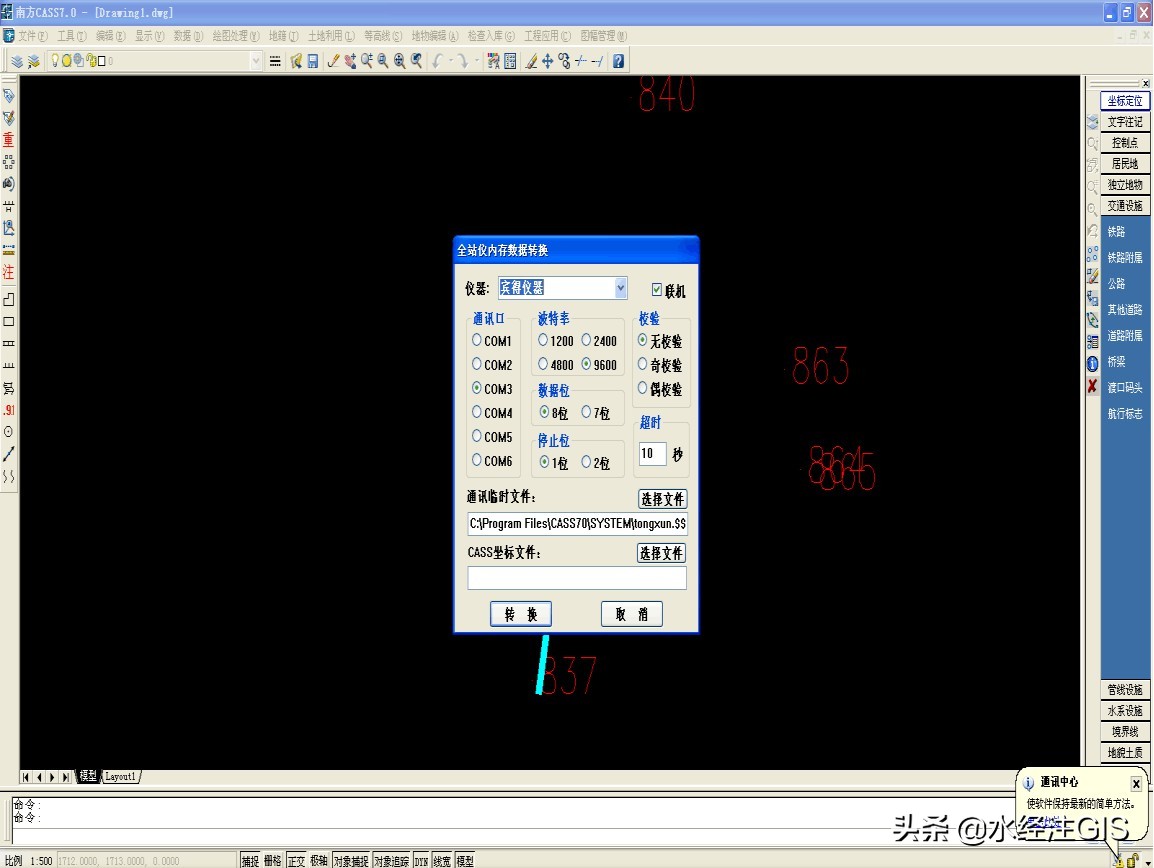 简述南方cass软件成图的步骤,南方cass软件如何成图