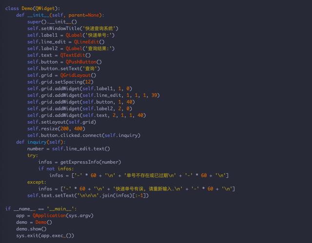 快递实时提醒软件,实时提醒快递物流信息