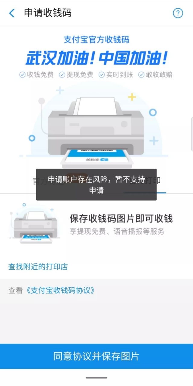 支付宝如何查询黑名单有哪些好友,支付宝加入黑名单之后怎么恢复