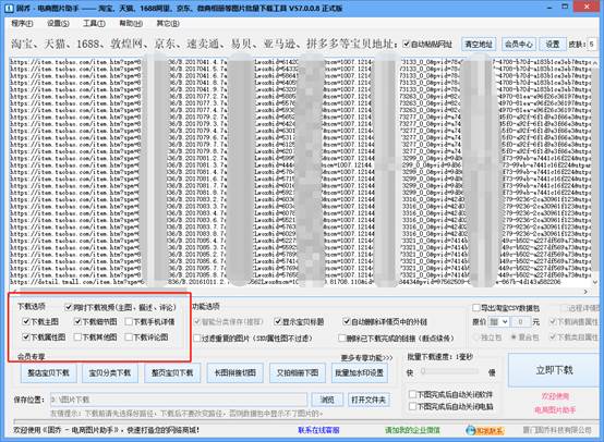 怎么把淘宝的图片放到表格,怎样把淘宝上的图片弄下来