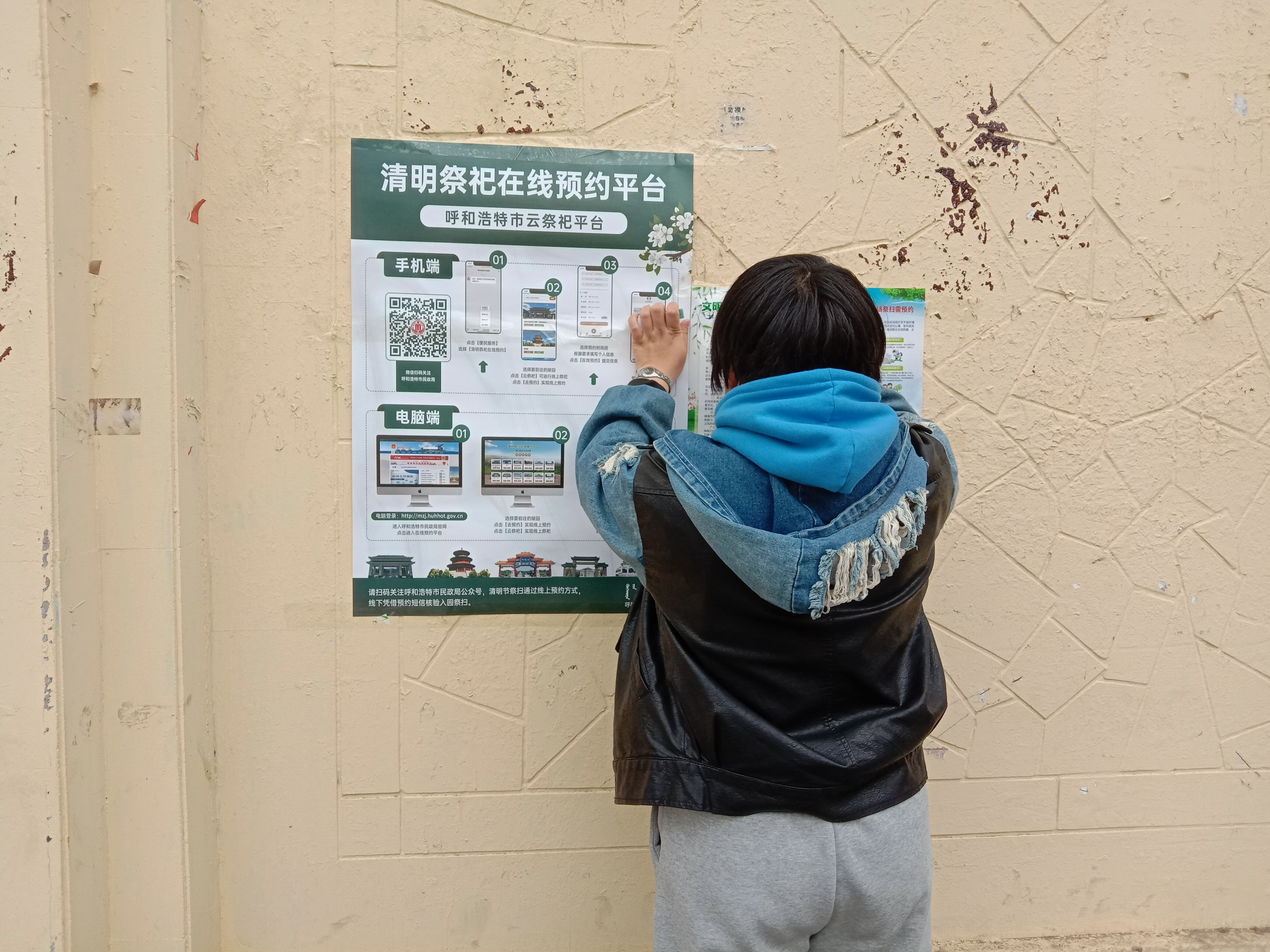 【光明路街道】我们的节日｜文明祭祀传递思念树新风