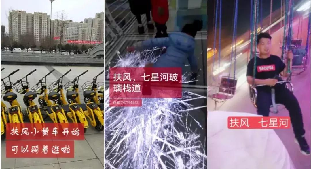 快手抖音上的扶风，充满了陕西县城的狂野