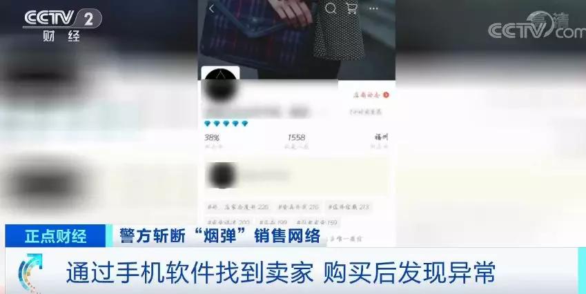 【网警提醒】男子网购*子烟电**怀疑是假货，竟牵出近3亿元大案！