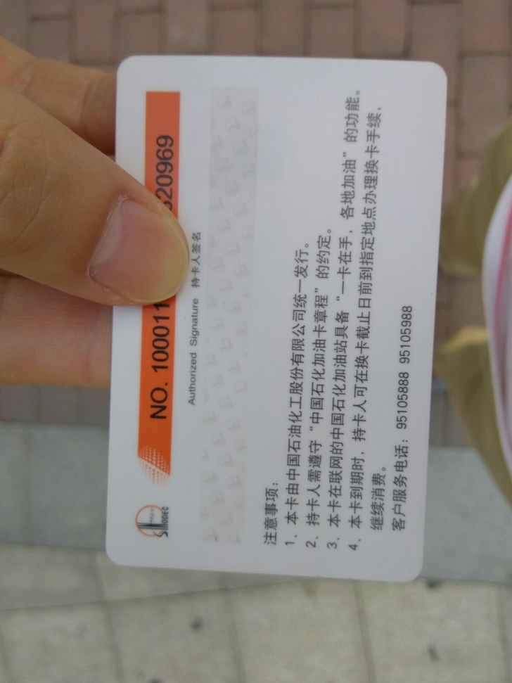 如何将中石化加油卡充到备付金,怎样给中石化油卡充钱