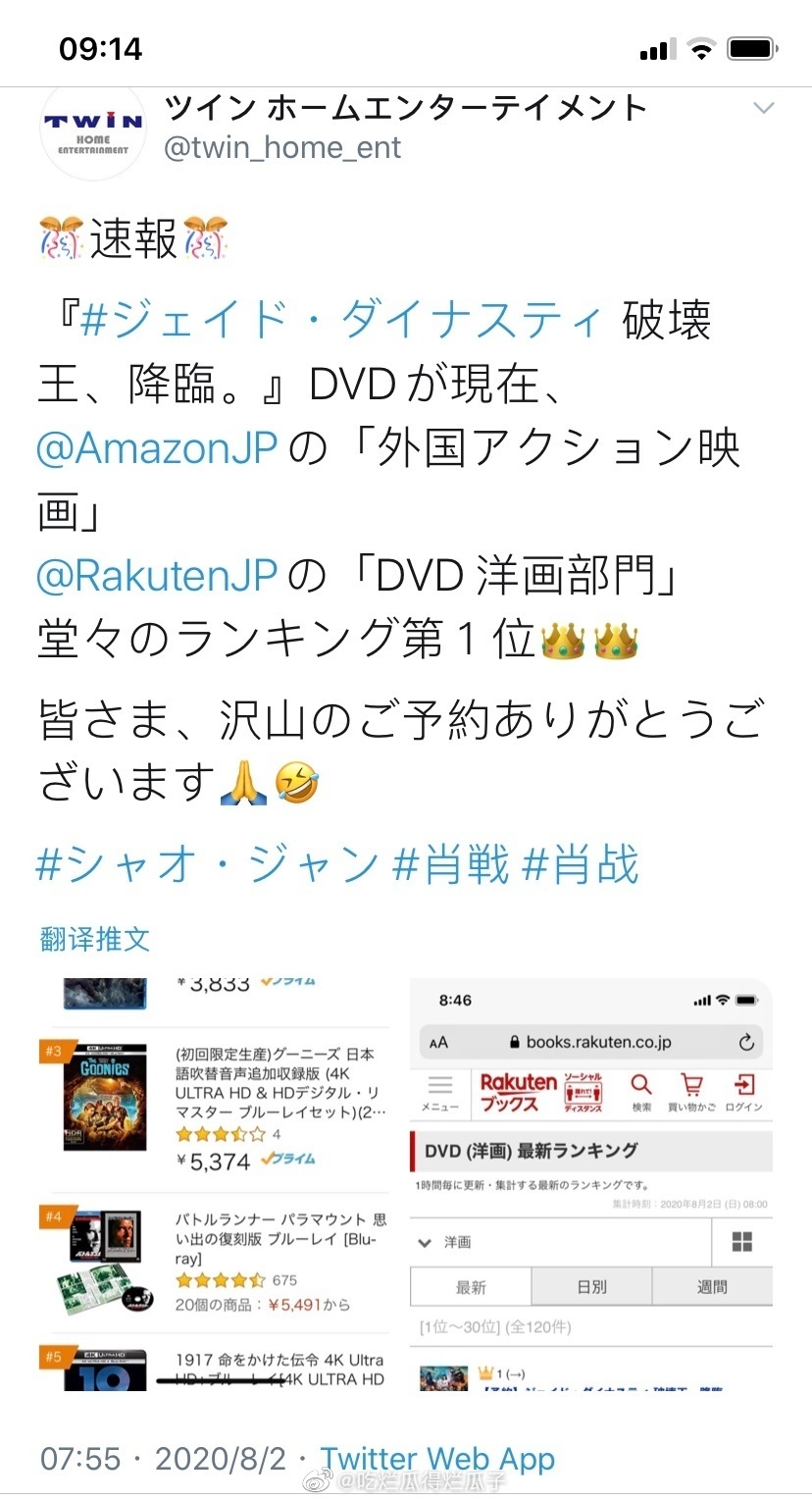 中国古装仙侠片，侠义情怀，浪漫想象，文化输出能力强。肖战加油