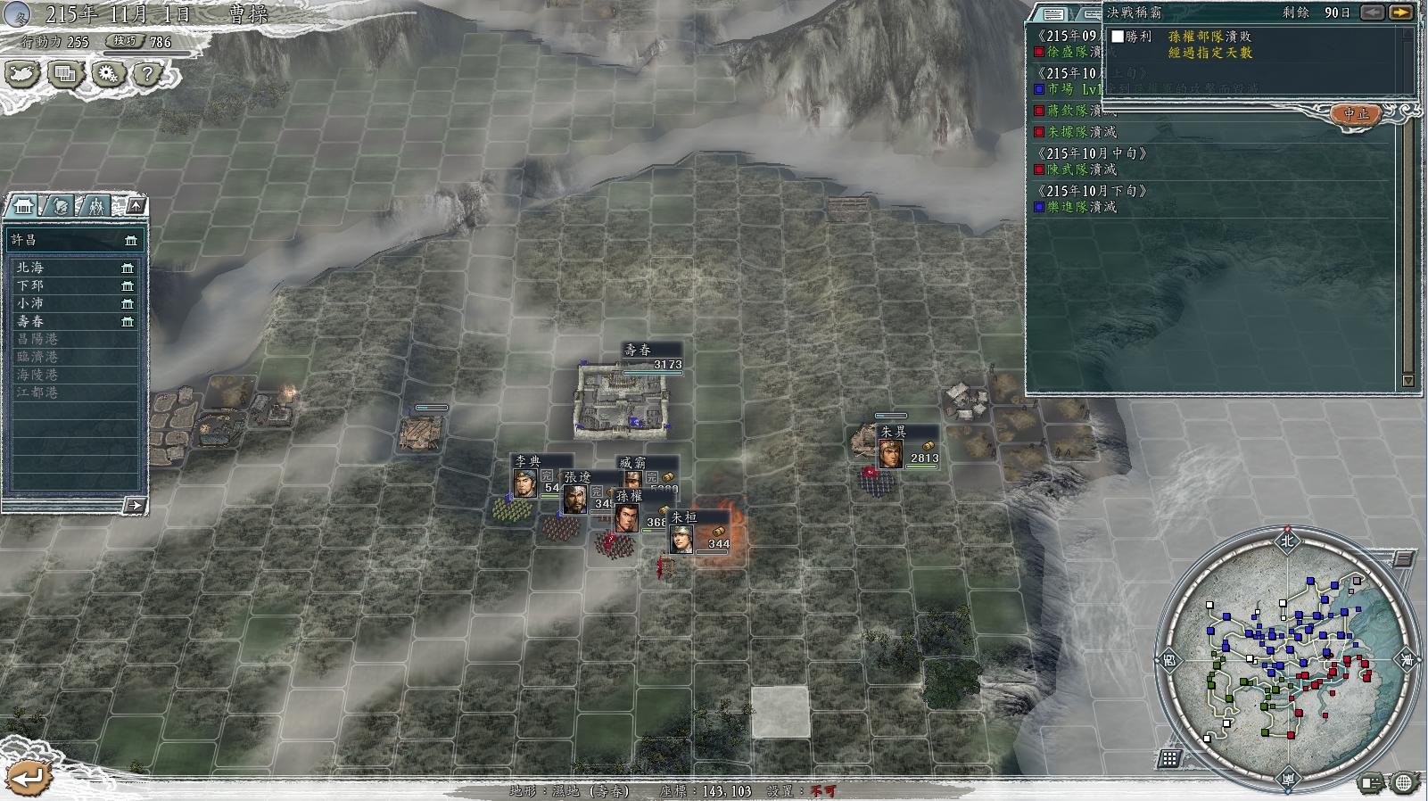 三国志11决战称霸荆南之战怎么过,三国志11威力加强版决战称霸攻略2