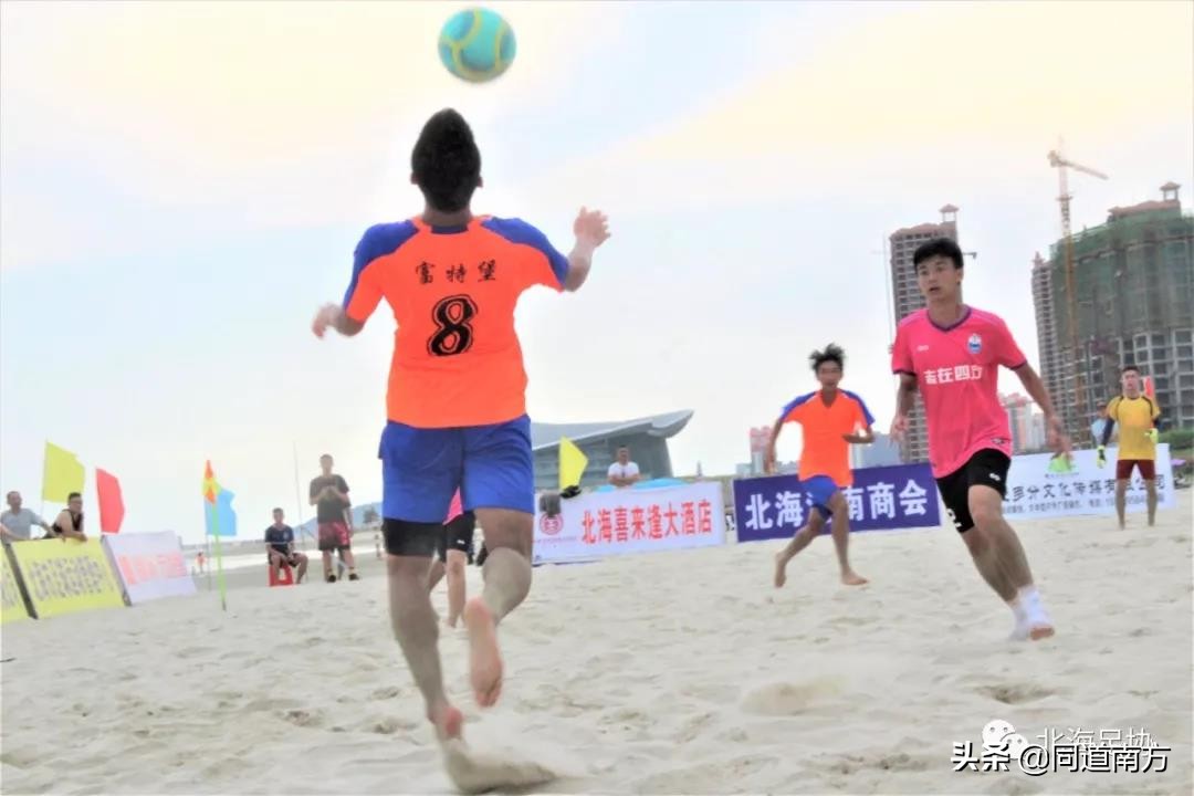 广西北海全国足球联赛,首届北海沙滩足球比赛