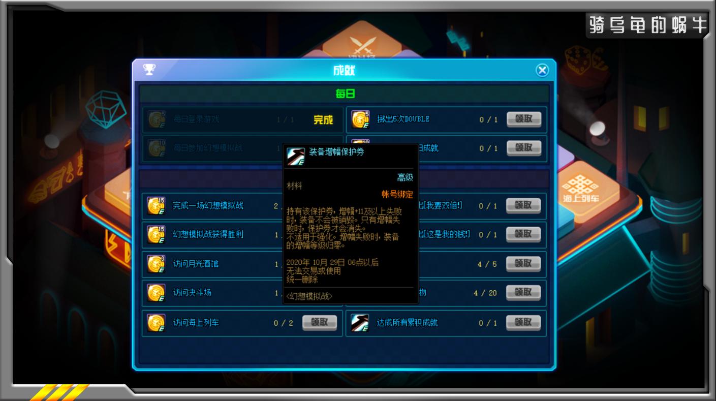 dnf融合希洛克装备需要红字吗,dnf15周年庆奖励13强化券成就