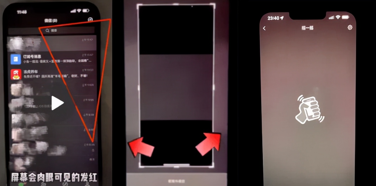 曝iphone13出现黑斑,iphone13出现故障