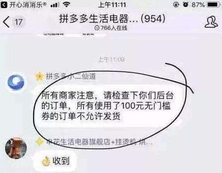 拼多多刷10w销量被限制推广,拼多多的暴利营销