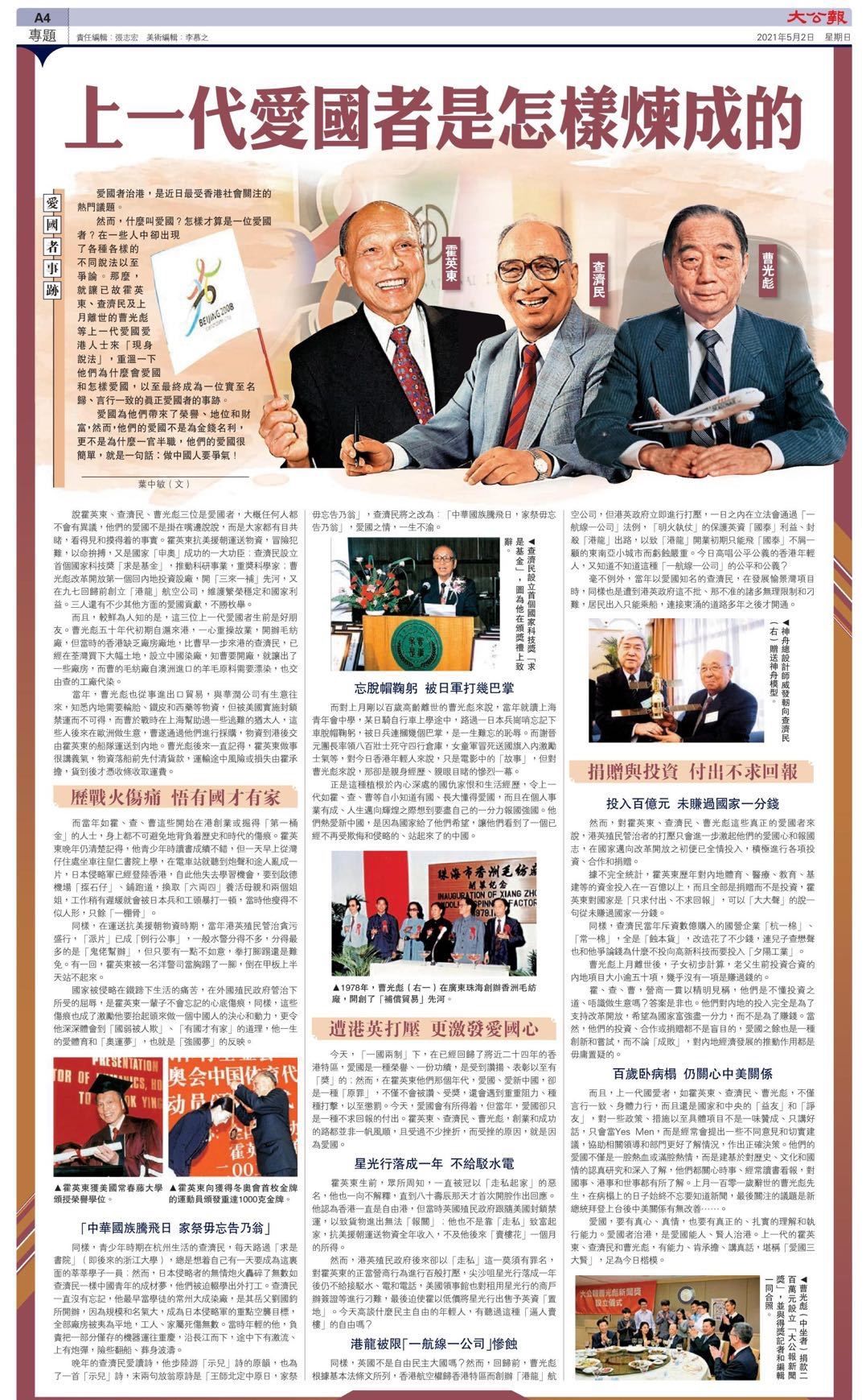 霍英东：冒死运战资，曾是申奥功臣，豪掷40亿开发不毛之地