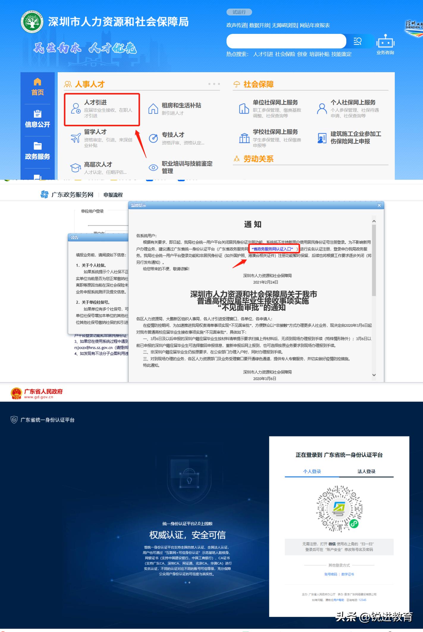 深圳居住证办理图像号在哪里,外地人在深圳怎么办理居住证