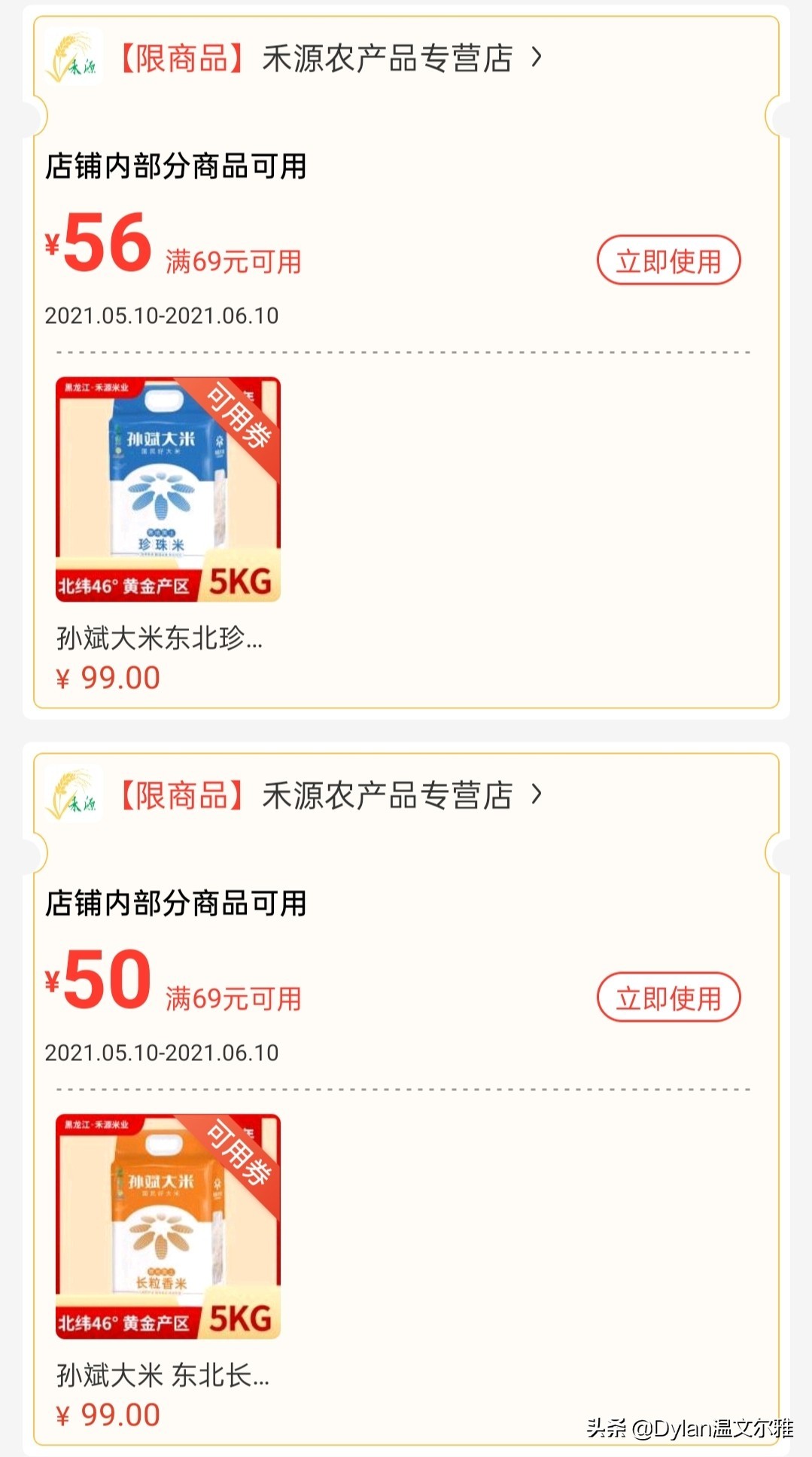 非常神奇的一个app,一个神奇的财富app