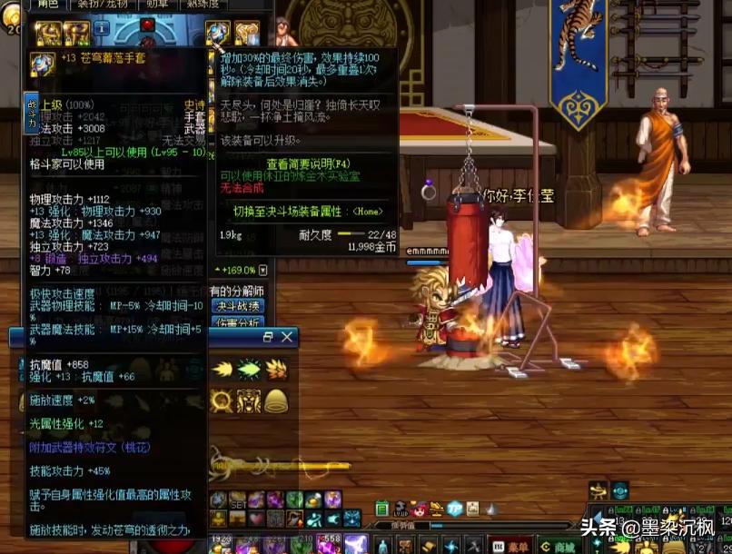 dnf念皇火强,110念皇打桩