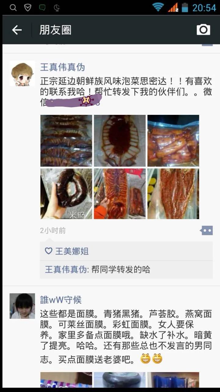 促进友情的手机小游戏软件,锻炼人际沟通能力的app