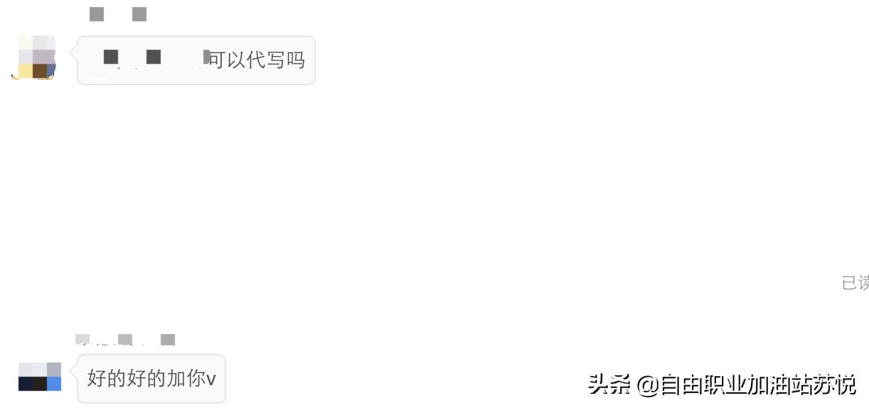 遇到想骗稿的人，我用了这一招，成功反击了他