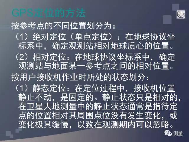 gps能代替水准仪测量高程吗,水准仪经纬仪和全站仪的使用方法