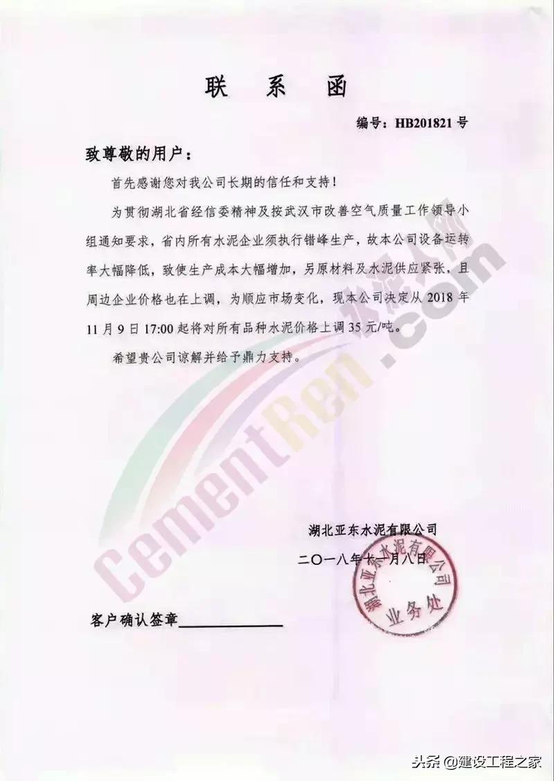 水泥价格是上涨还是跌,全国水泥价格涨最新消息