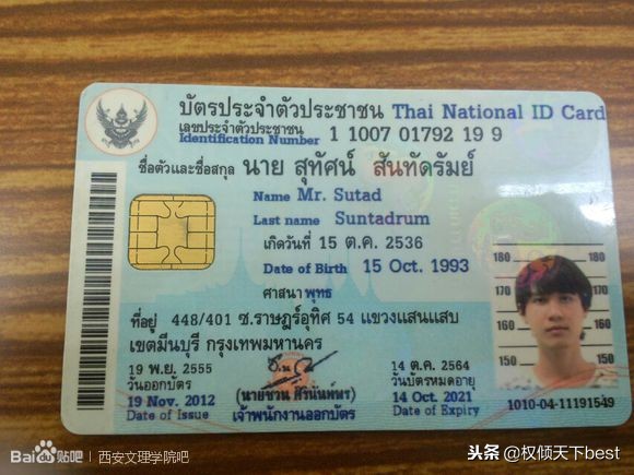 各个国家的身份证是什么样的,世界各个国家的身份证