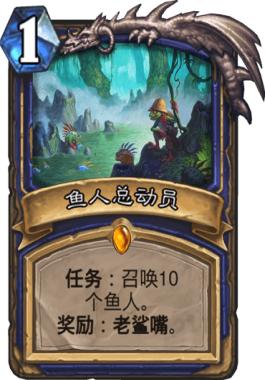 炉石传说标准局卡牌推荐,炉石传说任务卡牌排行榜最新