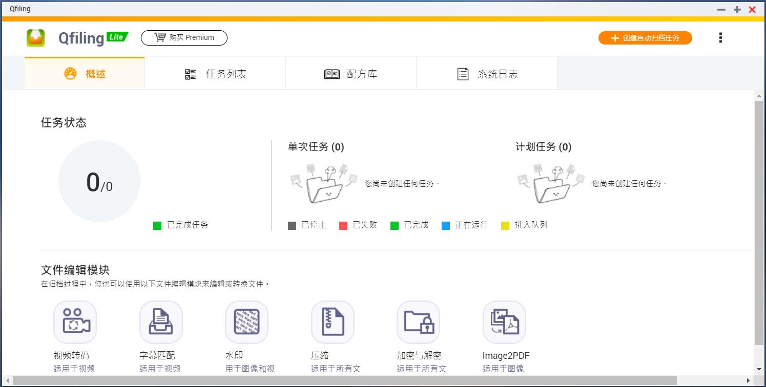 手把手教你玩转nas之新手入门,nas入门知识