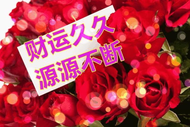 正月初九祝愿大家好运长长久久,正月初九最美好的祝福送给友友们