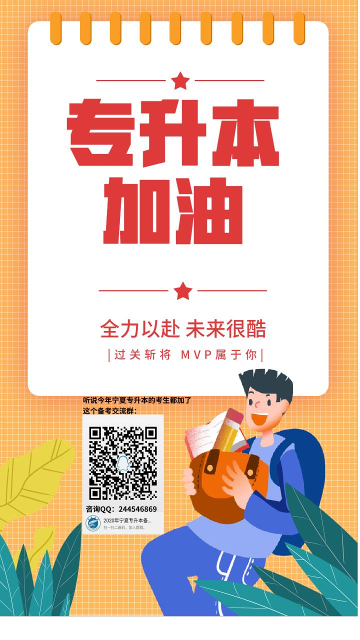 中国矿业大学专升本招生简章,宁夏矿业大学专升本录取分数线