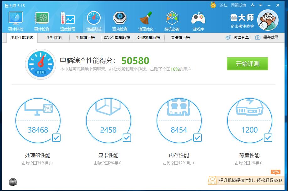 600元主机全套玩吃鸡,五百元可以玩吃鸡的电脑