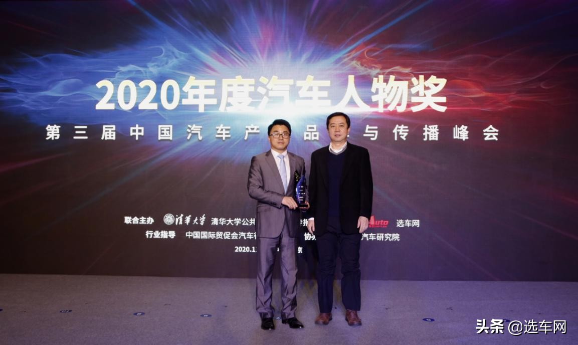 第三届中国汽车风云盛典颁奖结果,中国汽车峰会第三届