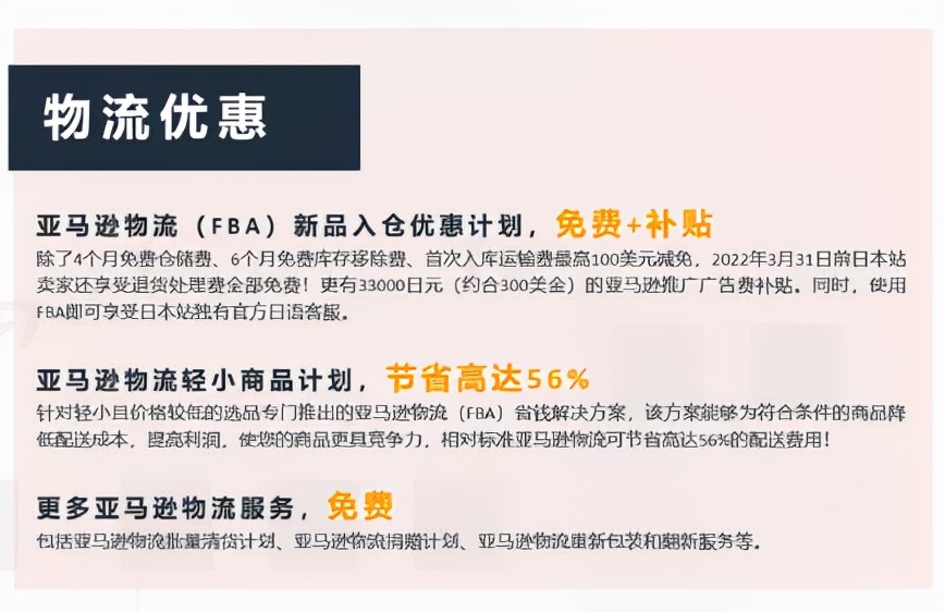 亚马逊日本站服饰,亚马逊秋冬季日本站爆款产品