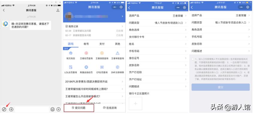 情人节限定皮肤王者荣耀苹果退款,王者荣耀情人节皮肤限免有哪些