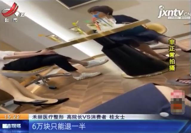 “我是来变美的！”女子花6万在“禾丽”做整形效果竟这样？