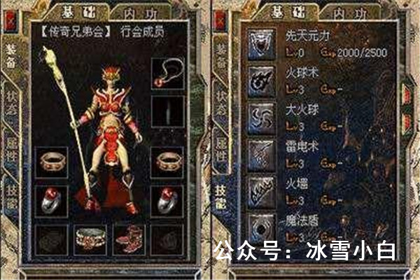 传奇游戏法师职业选择,1.76传奇法师玩法