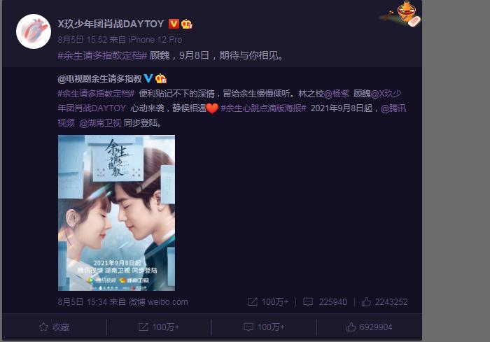 一条微博千万点赞，为何肖战的粉丝如此活跃？答：都是真粉丝