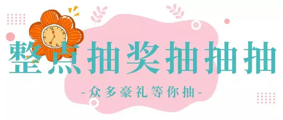 神奇扭蛋机空降漫乐城，金志文、尚雯婕大咖助阵等你来嗨！