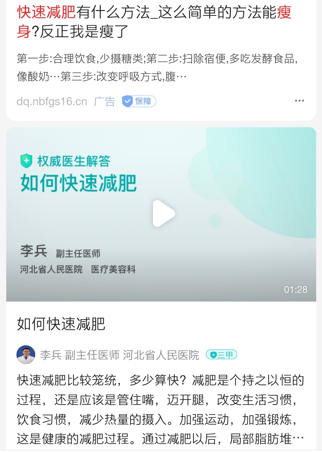 如何过滤搜索引擎广告,过滤掉广告的搜索技巧