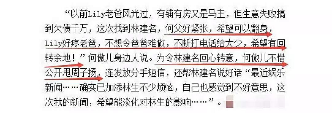 港姐新恋情被曝,港姐被爆脚踏7条船