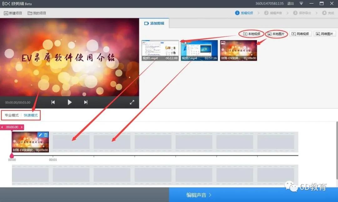 直播网课录像和微课录制不完美，视频剪辑来修复