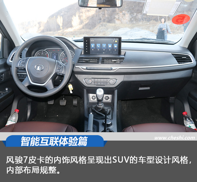 风骏7越野视频大全,风骏7皮卡试驾视频