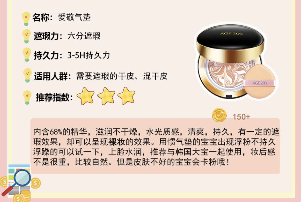 气垫遮瑕持久不脱妆李佳琦,李佳琦测评大粉水